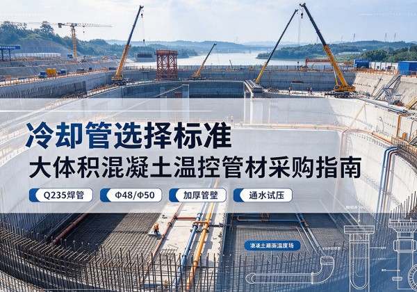 石河子冷却管选择标准
